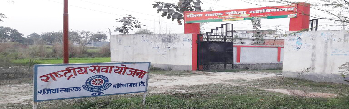 Rajiya Smark Mahila Mahavidyalaya Hakikatpur, ( Matalupur)- Mau, U.P., India