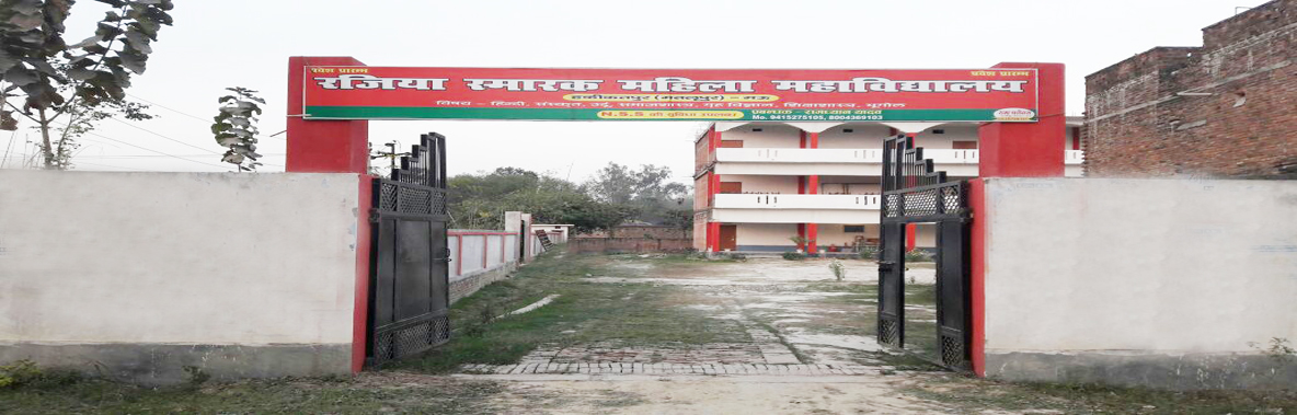 Rajiya Smark Mahila Mahavidyalaya Hakikatpur, ( Matalupur)- Mau, U.P., India