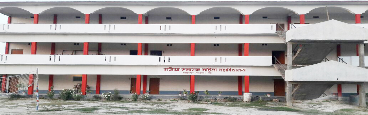 Rajiya Smark Mahila Mahavidyalaya Hakikatpur, ( Matalupur)- Mau, U.P., India