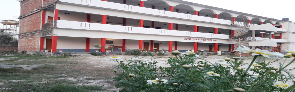 Rajiya Smark Mahila Mahavidyalaya Hakikatpur, ( Matalupur)- Mau, U.P., India