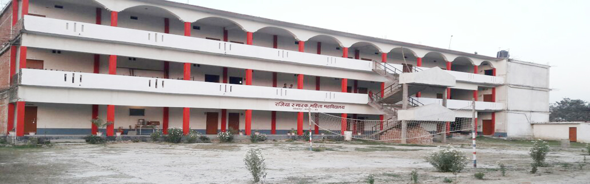 Rajiya Smark Mahila Mahavidyalaya Hakikatpur, ( Matalupur)- Mau, U.P., India